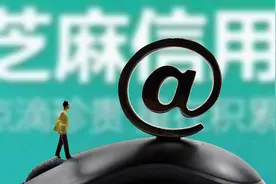花400元就能刷高芝麻信用分？官方辟谣：后果会很严重图片