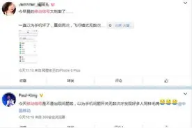 北京移动出现网络故障 官方称正在抢修图片