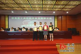 家乡遭洪灾 衡阳祁东人在柬埔寨发起爱心募捐图片