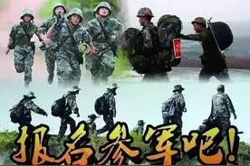 征兵啦，永善的有志青年，赶紧报名参军吧！图片