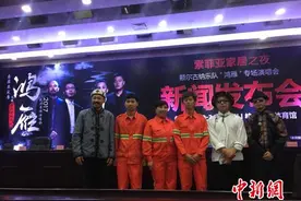 额尔古纳乐队“鸿雁”杭州演唱会将暖心开唱图片