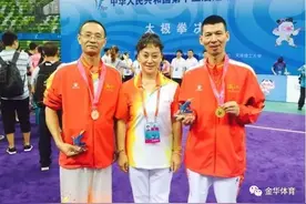 金华首金！太极高手王元飞夺得全运会冠军图片