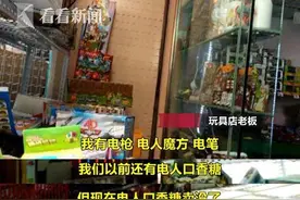 危险电人玩具入侵校园 瞬间电压高达600多伏图片