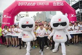 2017特步企鹅派对跑合肥站欢乐开跑图片