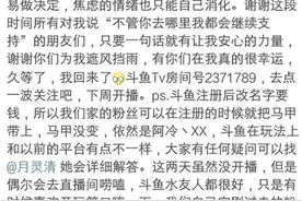 斗鱼新一姐一夜狂揽190万是怎么回事？昔日陌陌阿冷人气秒杀冯提莫图片