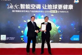 驰华大功率插头插座助力海尔空调获德国安全认证图片