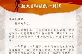 《大圣归来》2周年官微发文：做最好的动画电影图片