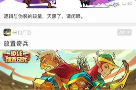 手游分发平台TapTap加速商业化 正式开放广告系统图片