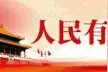 「民族团结一家亲」汉族舅舅的维吾尔族外甥女图片
