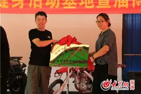 淄博汽摩运动协会活动基地暨淄博骑士驿站揭牌图片