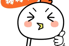 广东话百科：巴闭（见面说“好巴闭”,夸你还是贬你？）图片