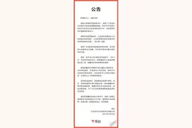 独家丨韬蕴资本控股易到约2/3股权 未来将持续注入所需资金图片