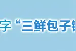 出行丨共享单车租骑全攻略图片