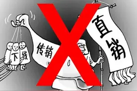 康婷：拉人头收会费多层计酬 屡踏传销红线图片