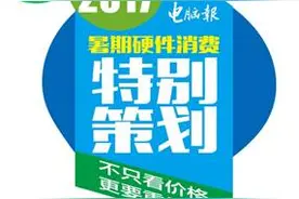 「暑期买买买」外设用着不顺手？这波儿精品值得入手！图片