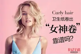 手残星人奇葩说 卫生纸也能卷发图片