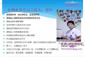 lcyycc—250期课件分享营养医师董毅：临床营养支持治疗图片