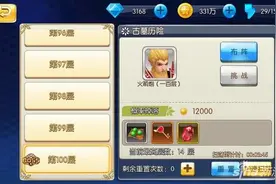 校花的贴身高手3D古墓玩法 每日必做任务图片