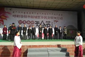 呼市新城区乡风文明大行动暨讨思浩村“天仓节”民俗活动隆重举行图片