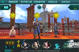 绝世武神OL手游竞技场新手挑战攻略图片