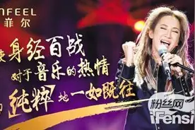 《我是歌手4》李玟3夺冠赛菲尔绚丽绽放图片