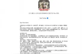 剑与魔法IOS测试用户参与流程 破冰完美体验图片
