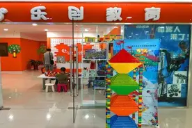做机器人教育的乐创教育挂牌新三板 将融资1000万图片