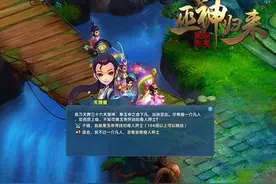 神秘莫测! 《巫神归来》星宿玩法系统解析图片