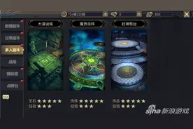 青丘狐传说手游多人副本怎么打 玩法技巧解析图片
