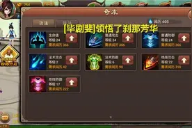 神仙道2016功法效果详解 功法升级顺序推荐图片