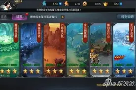 乱斗西游2精英关卡第五章三星通关技巧汇总图片