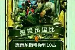 如果炉石传说由腾讯运营 炉石叨比叨第三期图片