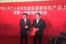 中源协和成功签约人保健康首单税优健康险图片