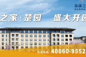泰康之家楚园图片