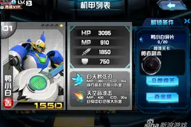 机战王鸭小白属性技能介绍 优雅天空之王图片