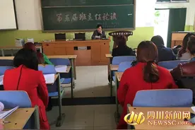 德阳市青云山路小学举行第五届班主任工作论坛图片