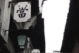 化隆有个永兴当铺图片