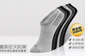 纳米银袜 告别脚臭图片