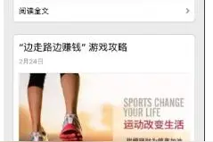 边走边赚 甜橙运动引领健康理财新风尚图片