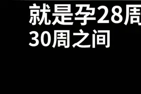 快生产了，胎儿屁股朝下坐在子宫里怎么办？胎儿臀位要如何应对？视频封面