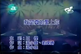 王杰：我是真的爱上你，却不肯告诉你，只能偷偷想着你视频封面