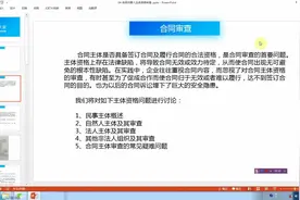 合同当事人主体资格视频封面
