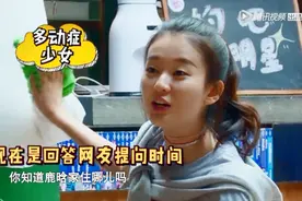 鹿晗神吐槽乔欣打篮球，乔欣碰瓷给队友捣乱，彩儿投球神准！视频封面