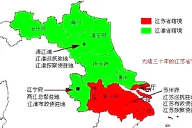江苏曾经将苏北和苏南分开，分成两个省一个江苏省一个江淮省……但是江淮省仅仅存在3个多月视频封面