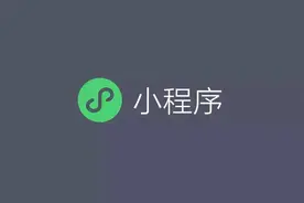 史上最好用、最受欢迎的5个微信小程序，你知道是哪几个吗？视频封面
