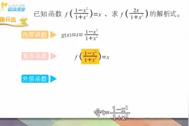 高中函数套路：看似很复杂，思路很简单