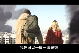 德州宣布独立，美国全面戒严《全境警戒》中文电影预告视频封面