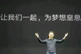 当年贾跃亭畅销的乐视互联网生态演讲太有说服力了！跟着乐视一起为梦想窒息视频封面