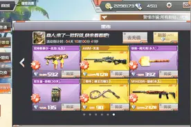 cf手游：黑市又来了，擎天马来都出了，看看都有啥视频封面