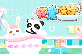 3-6岁儿童暑期好习惯系列——怎么才能让宝宝乖乖的洗澡呢？看看这个办法就全都明白了视频封面